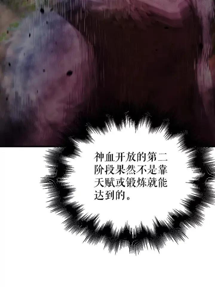 《配角太强了》35.魔王图114