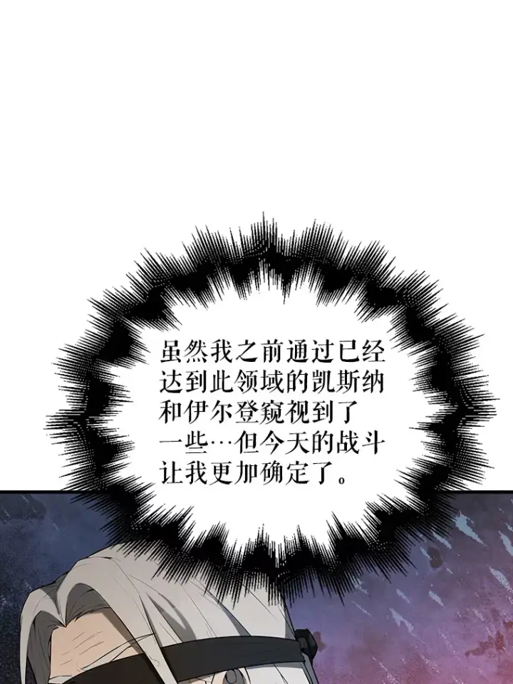 《配角太强了》35.魔王图115