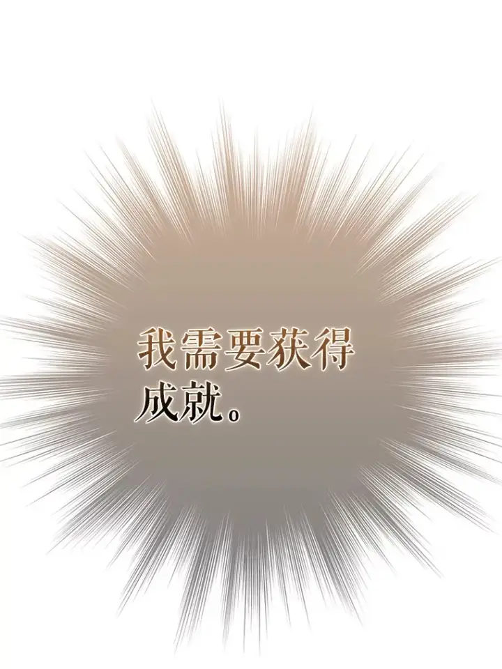 《配角太强了》35.魔王图117