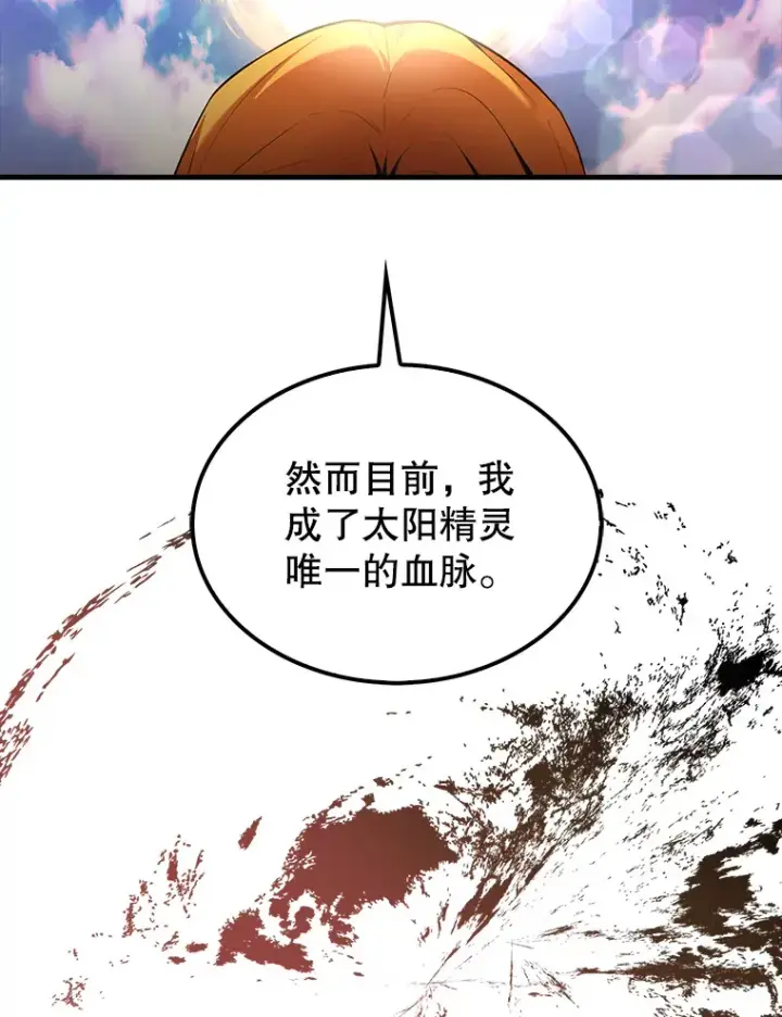 《配角太强了》35.魔王图12