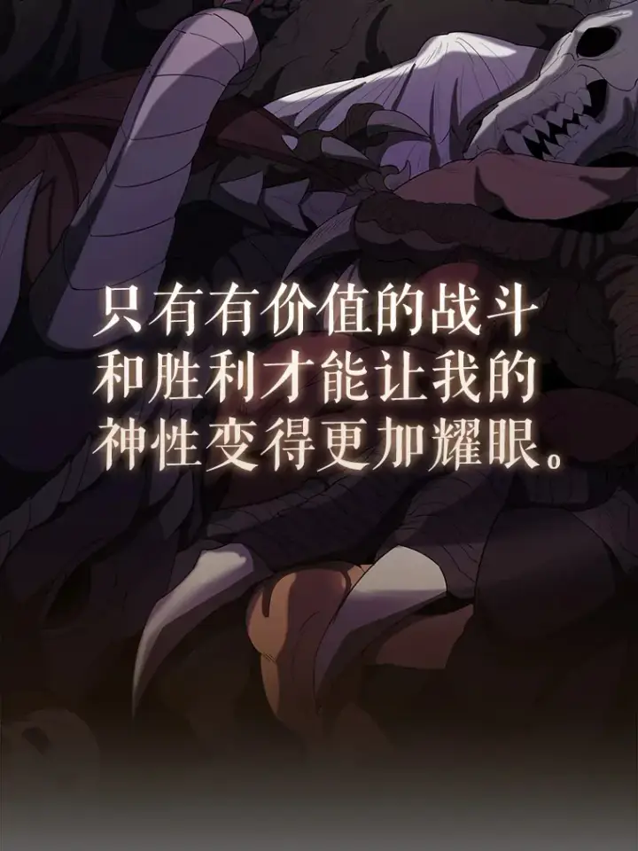《配角太强了》35.魔王图121