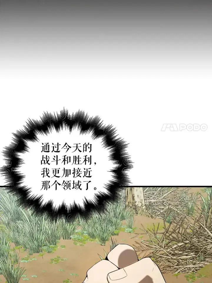 《配角太强了》35.魔王图122
