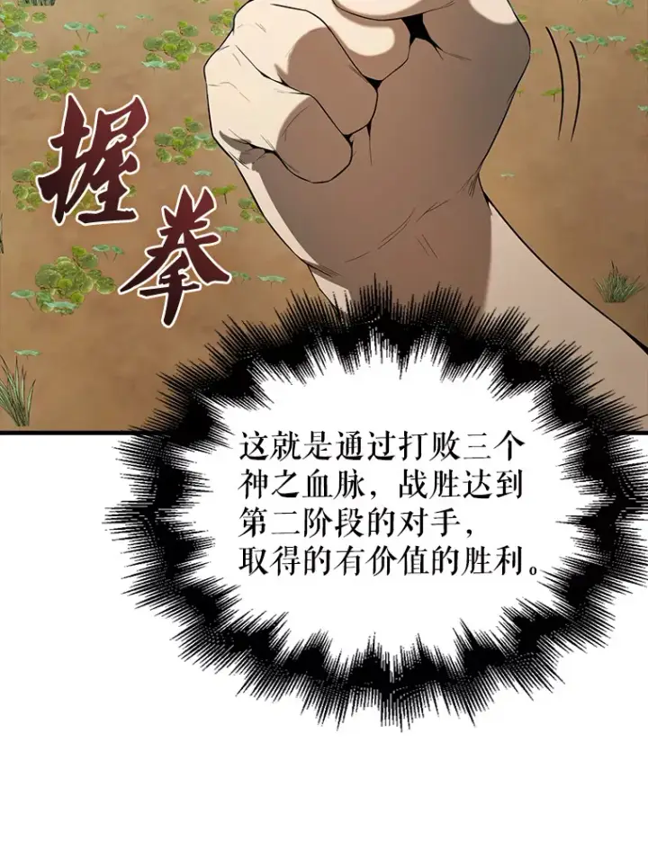 《配角太强了》35.魔王图123