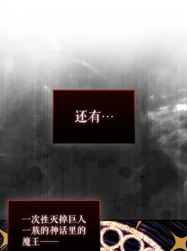 《配角太强了》35.魔王图124