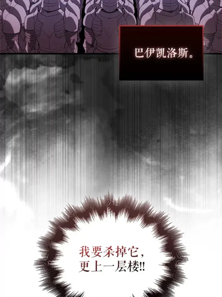 《配角太强了》35.魔王图126