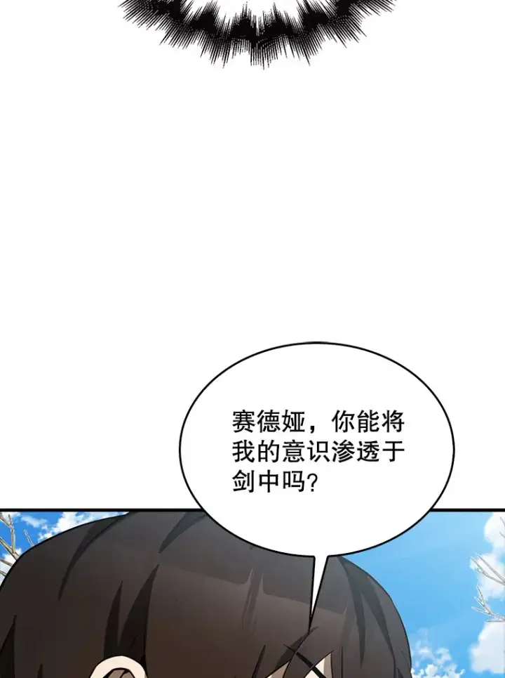 《配角太强了》35.魔王图127