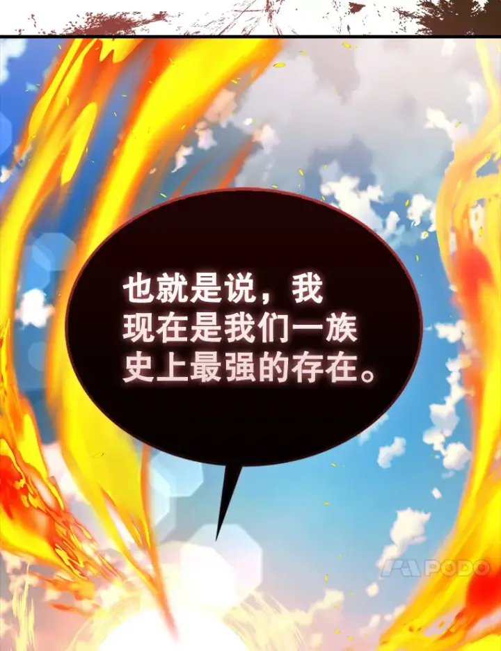 《配角太强了》35.魔王图13