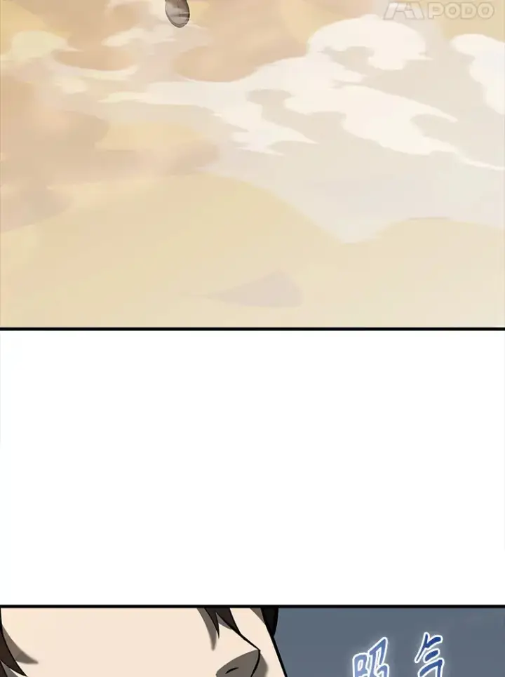 《配角太强了》35.魔王图132