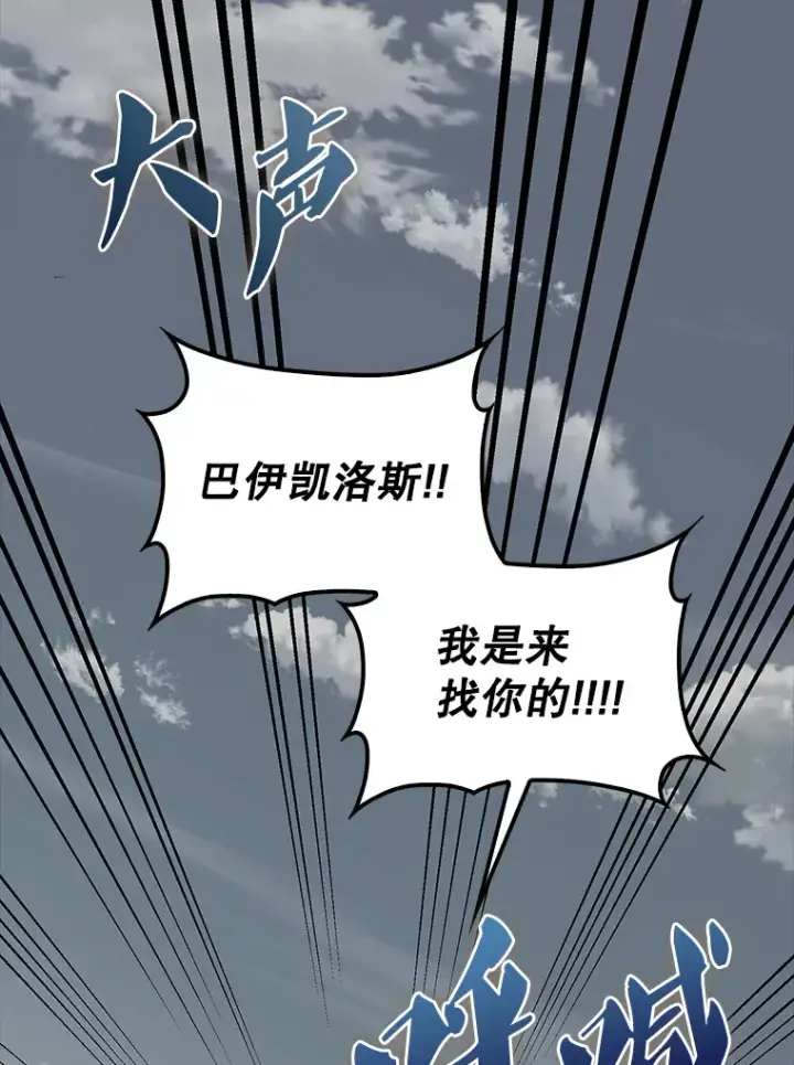 《配角太强了》35.魔王图134
