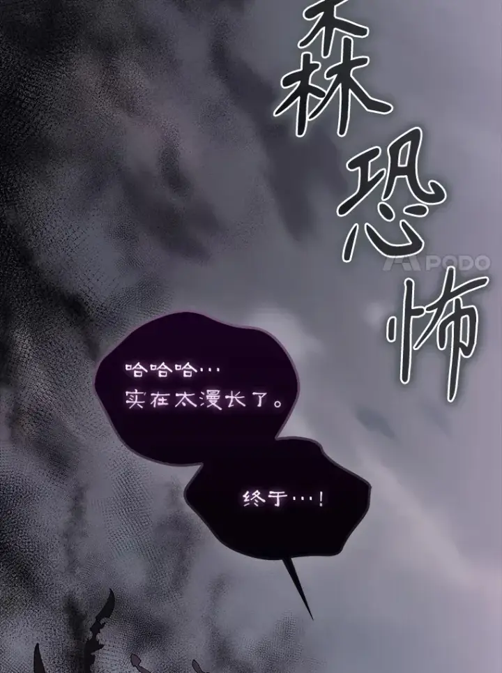 《配角太强了》35.魔王图138