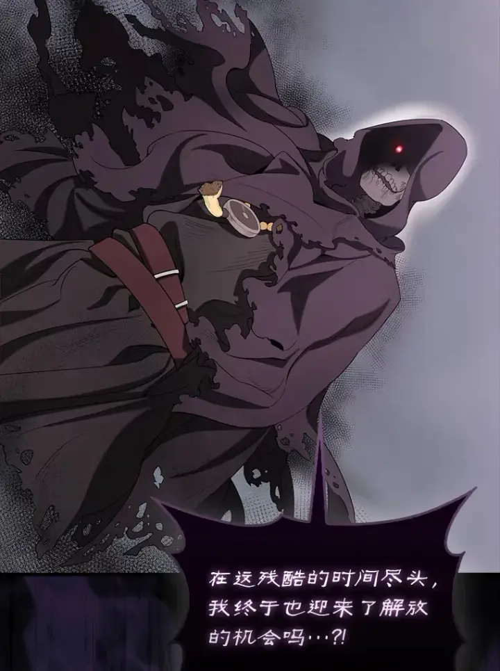 《配角太强了》35.魔王图139