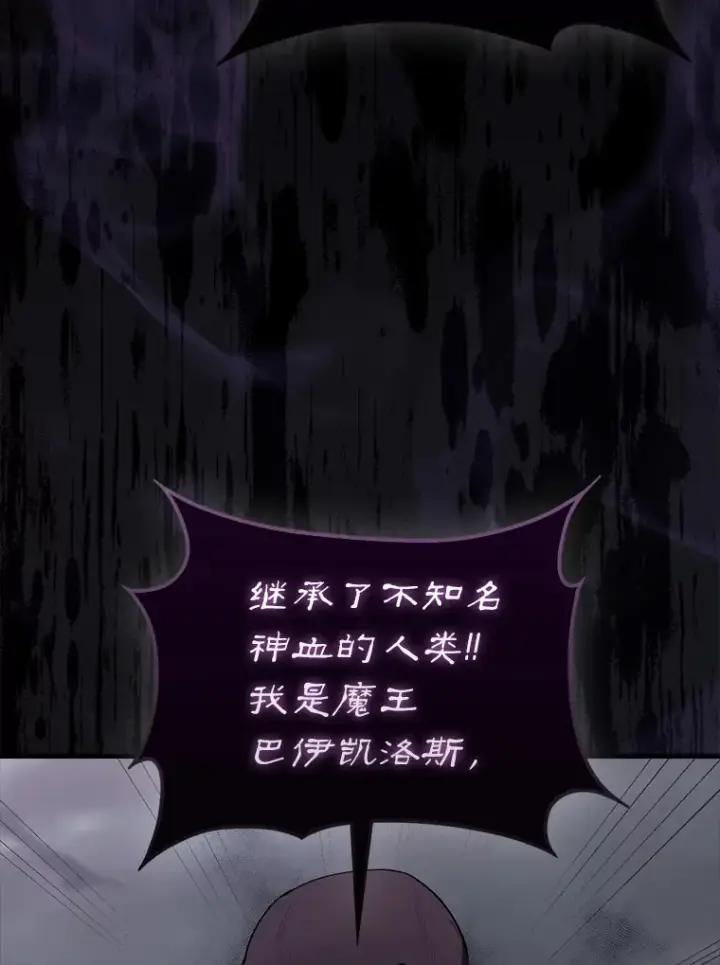 《配角太强了》35.魔王图140