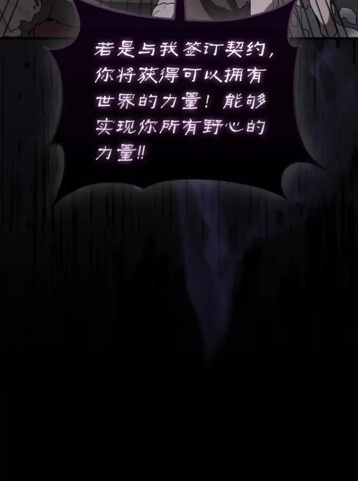 《配角太强了》35.魔王图142