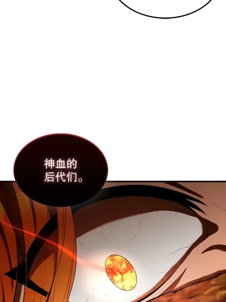 《配角太强了》35.魔王图2