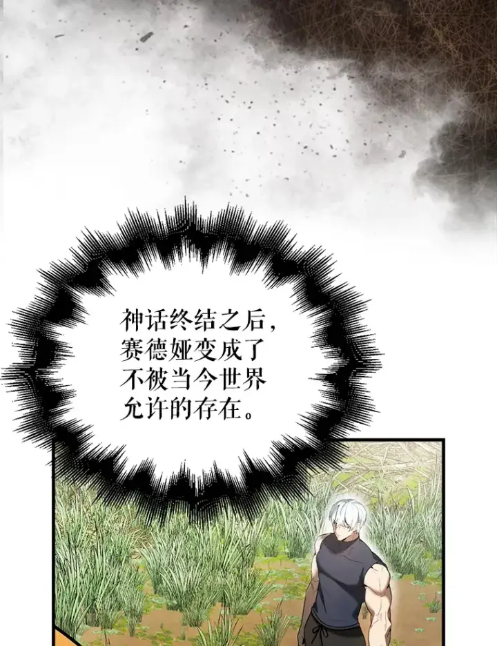 《配角太强了》35.魔王图21