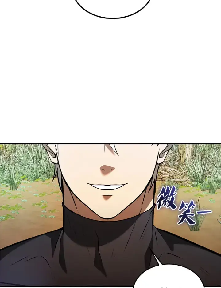 《配角太强了》35.魔王图25