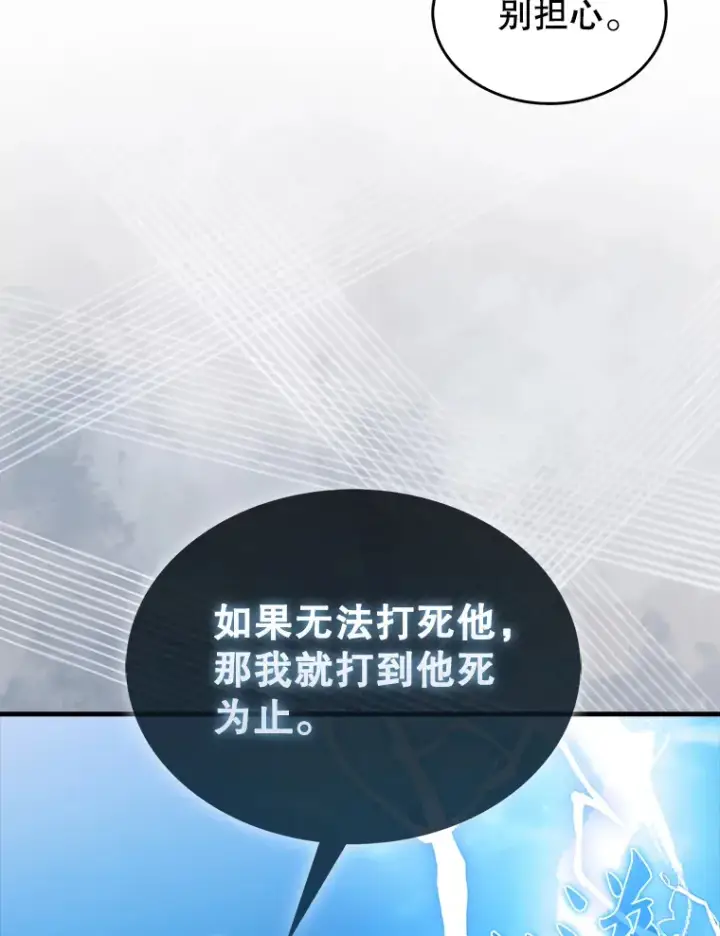 《配角太强了》35.魔王图26
