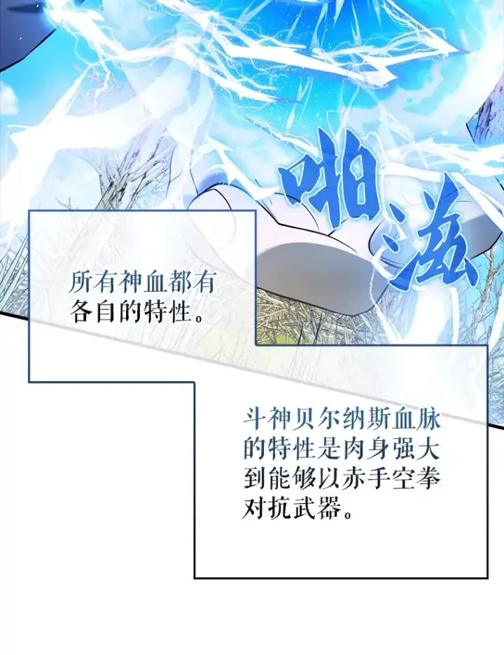 《配角太强了》35.魔王图28