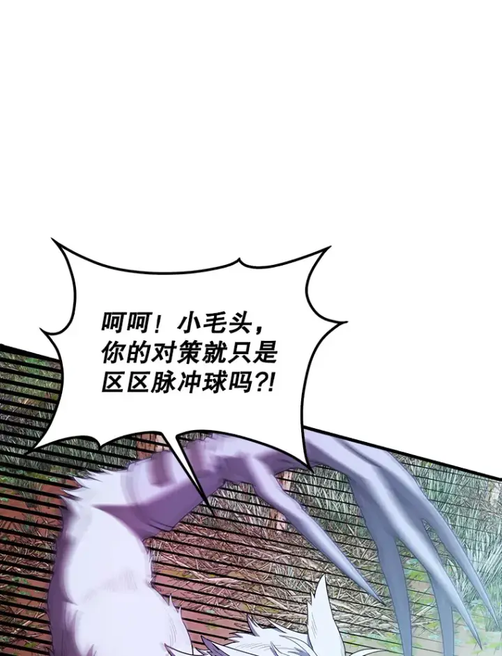 《配角太强了》35.魔王图29