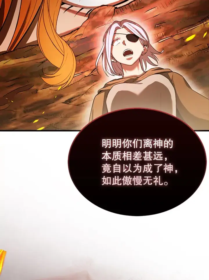 《配角太强了》35.魔王图3