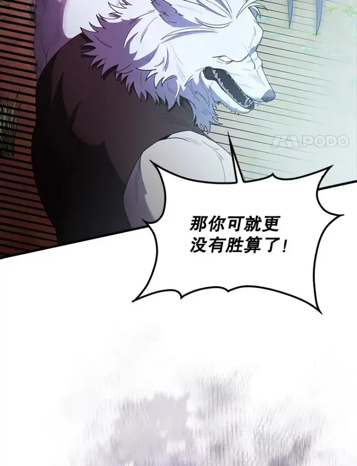 《配角太强了》35.魔王图30