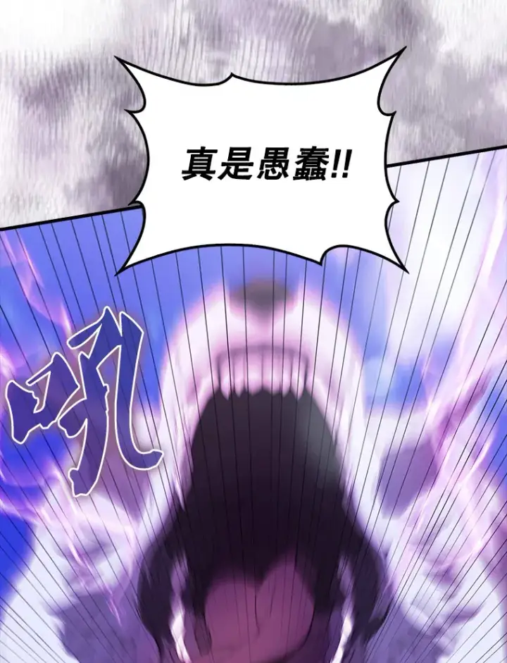 《配角太强了》35.魔王图31