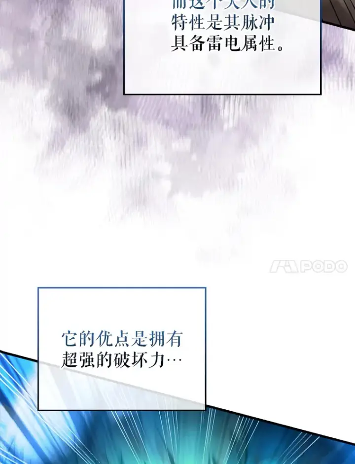 《配角太强了》35.魔王图33