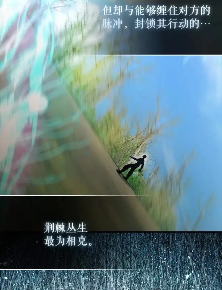 《配角太强了》35.魔王图37