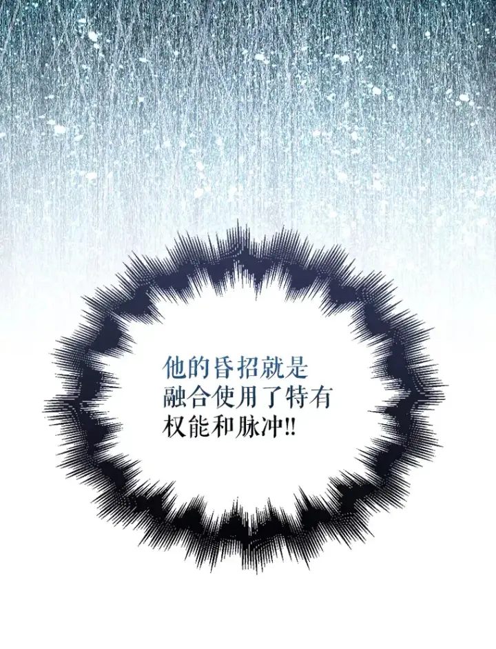 《配角太强了》35.魔王图38