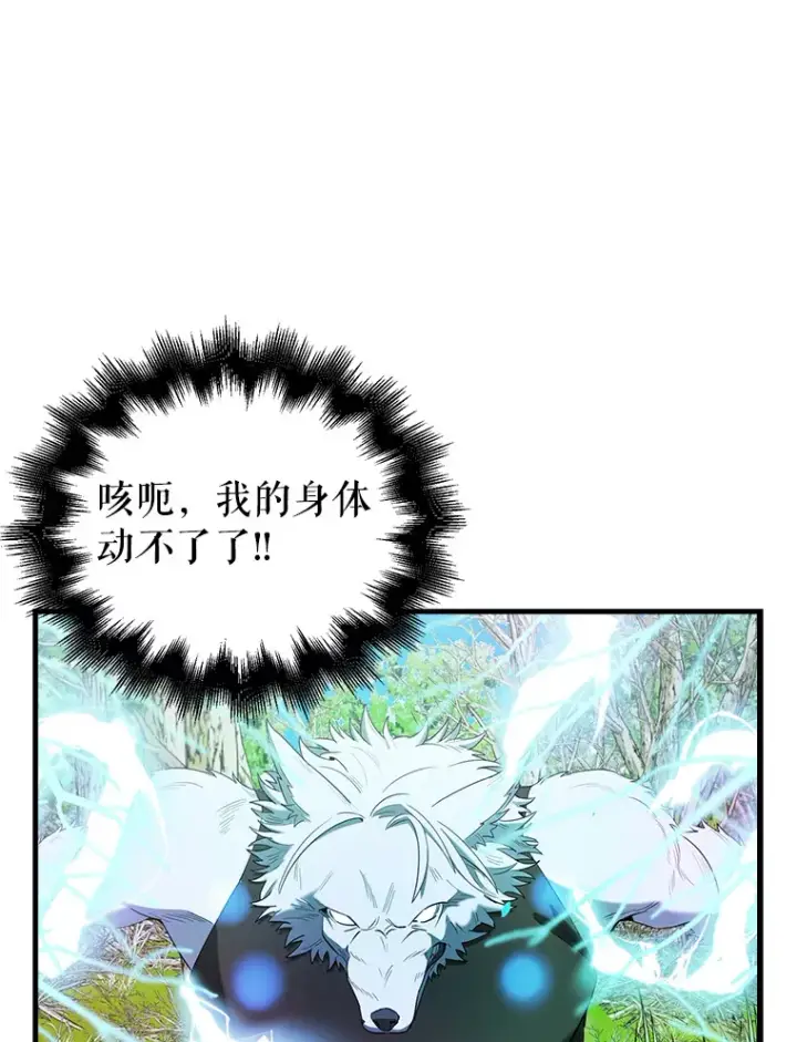 《配角太强了》35.魔王图39