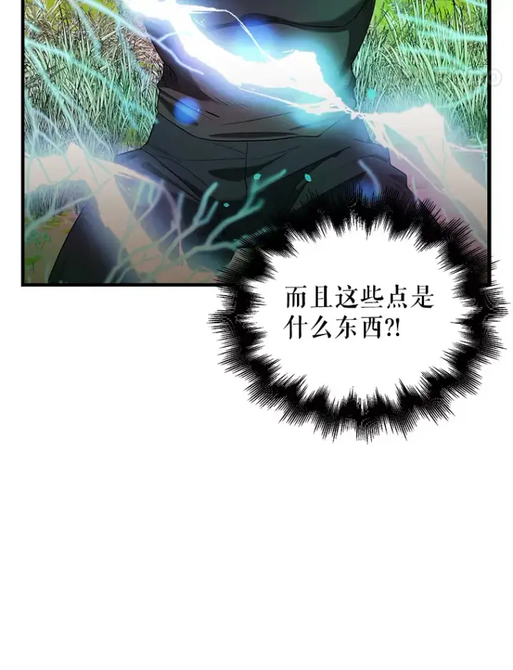 《配角太强了》35.魔王图40