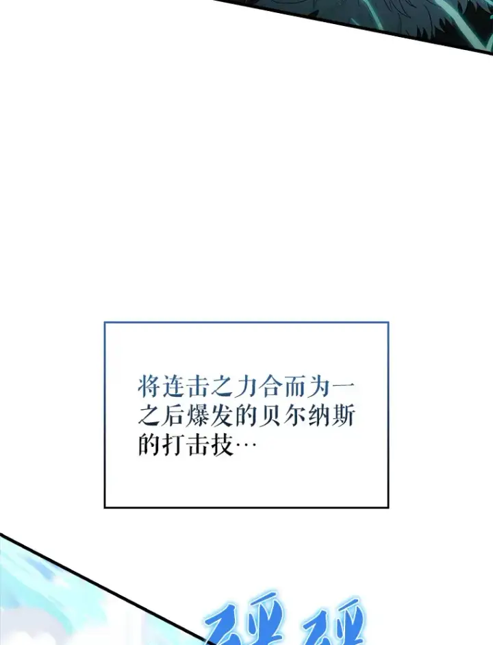 《配角太强了》35.魔王图42