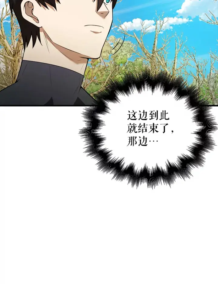 《配角太强了》35.魔王图57