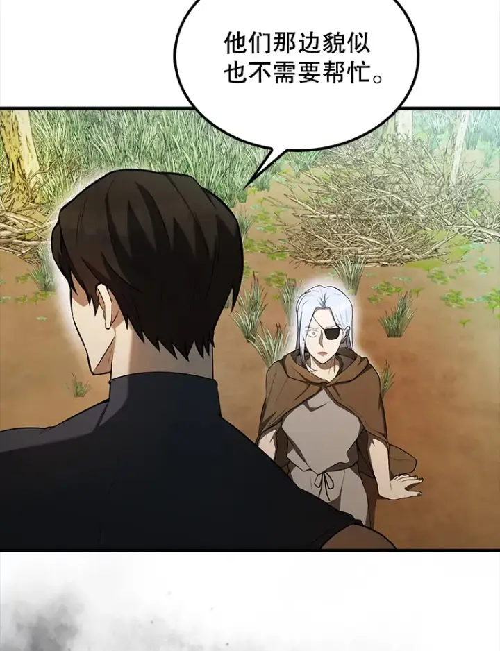 《配角太强了》35.魔王图66