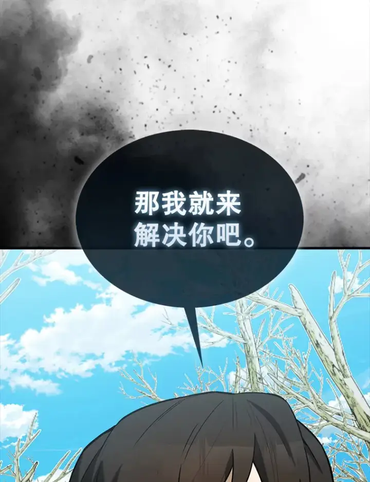 《配角太强了》35.魔王图67