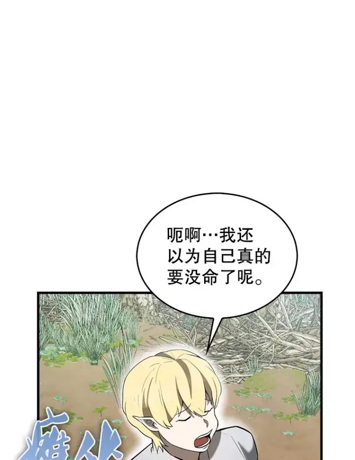《配角太强了》35.魔王图71