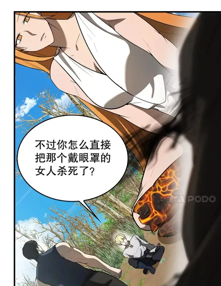《配角太强了》35.魔王图73