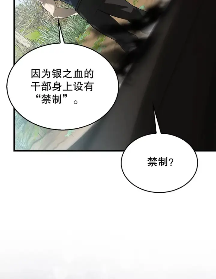 《配角太强了》35.魔王图74