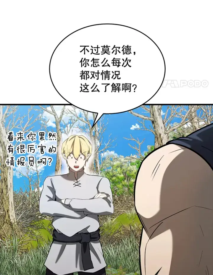 《配角太强了》35.魔王图80