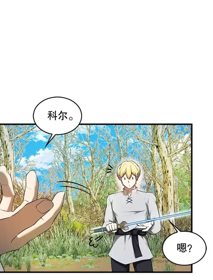 《配角太强了》35.魔王图88