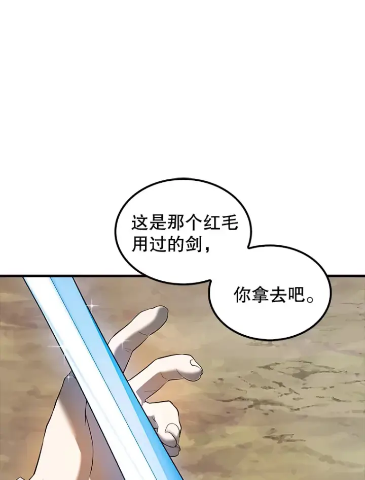 《配角太强了》35.魔王图89
