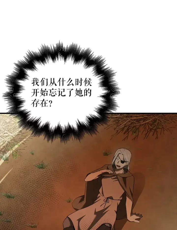 《配角太强了》35.魔王图9