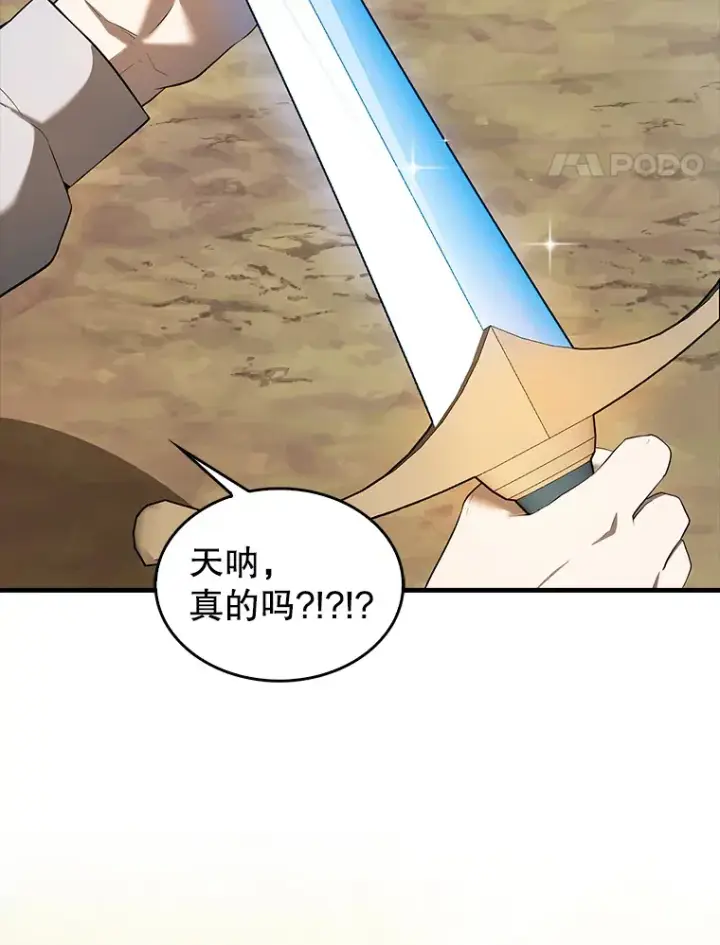 《配角太强了》35.魔王图90