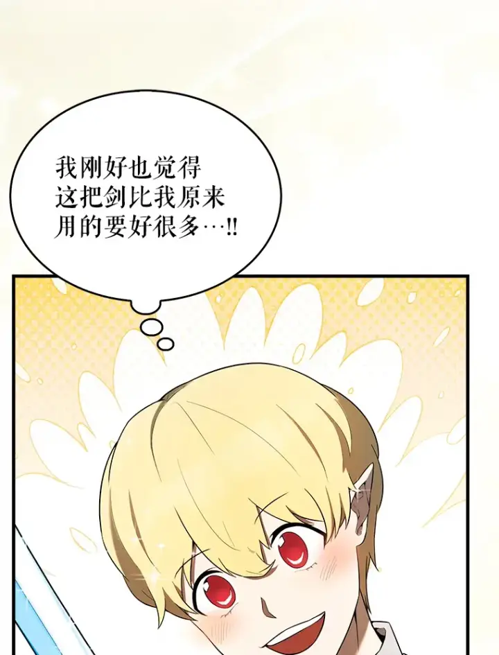 《配角太强了》35.魔王图91