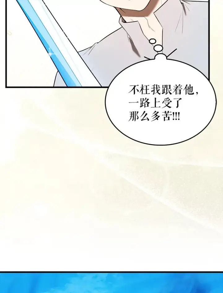 《配角太强了》35.魔王图92