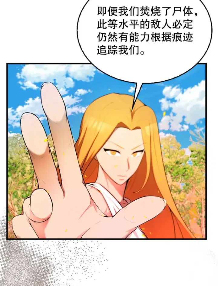 《配角太强了》35.魔王图95