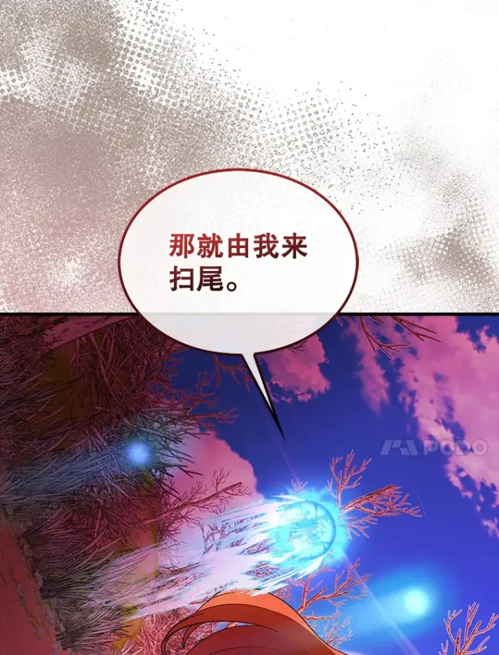 《配角太强了》35.魔王图96