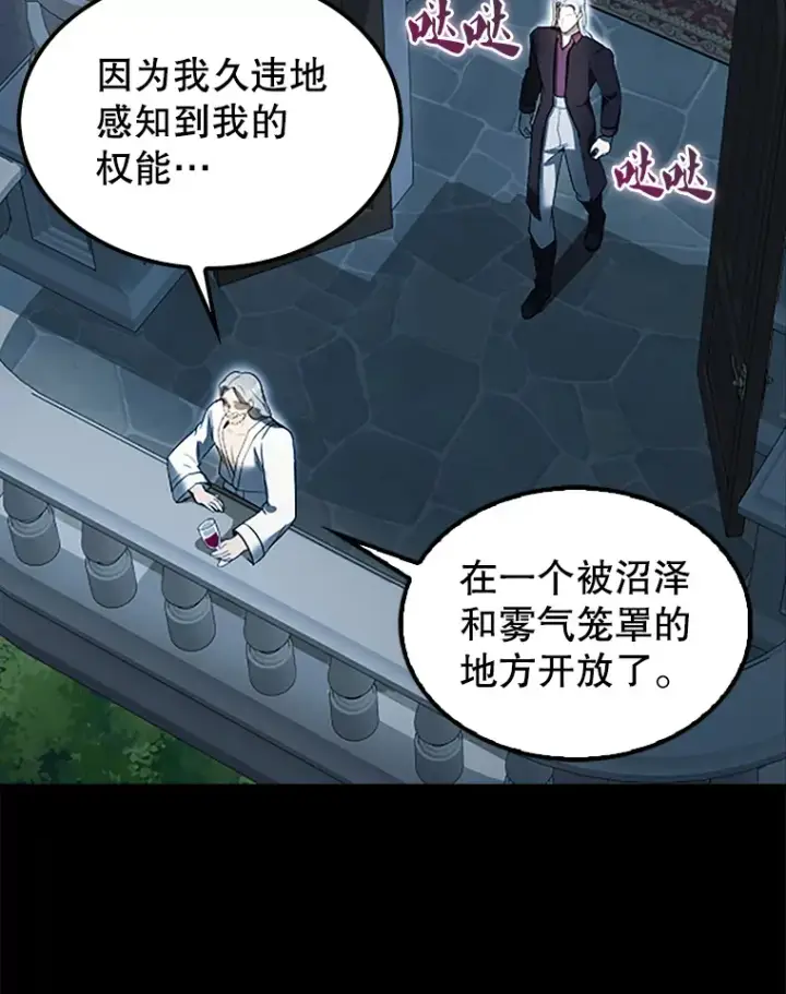 《配角太强了》36.我要报仇图103