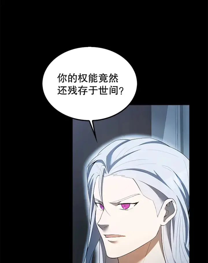 《配角太强了》36.我要报仇图104