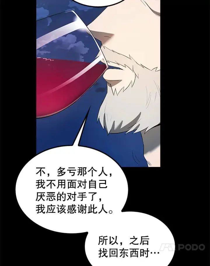 《配角太强了》36.我要报仇图108